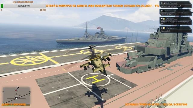Военные Корабли  Battle Warships GTA 5 Mods
