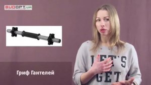 Как выбрать гантели. Какие гантели лучше купить.