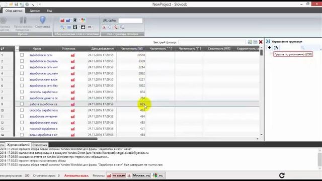 Обзор программы для подбора и обработке ключевых слов - SlovoEB смотреть онлайн
