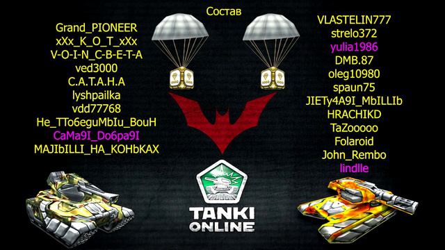 Клан Летучие Мыши смотреть онлайн