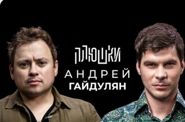 Андрей Гайдулян - Про Сашутаню