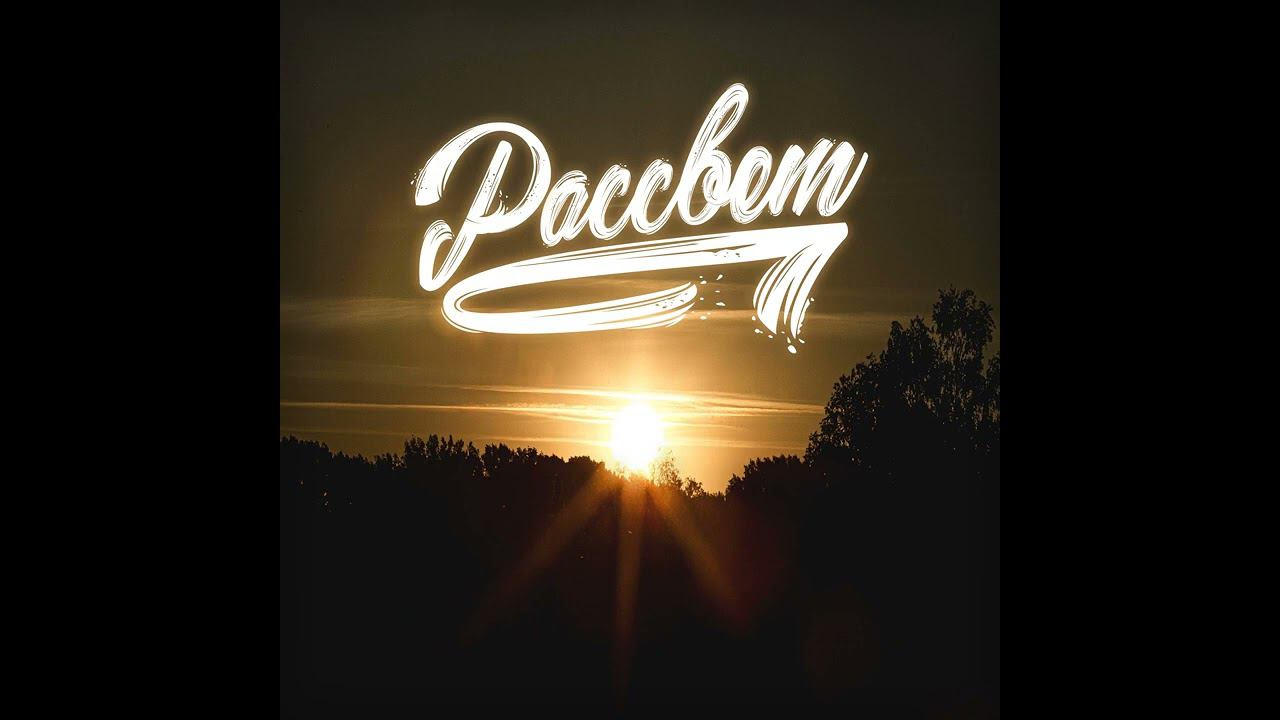 Трек - Я согрешил. Александр Шилов.Прославление 28.08.23г.RedHill Кемерово.