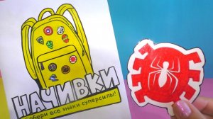 Начивки пятерочка Распаковка бумажных начивок из акции Собираем всю коллекцию на канале Мэджик бокс