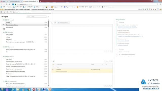 1С:Комплексная автоматизация 2.0. Урок 1. Знакомство с программой. За 5 минут. смотреть онлайн