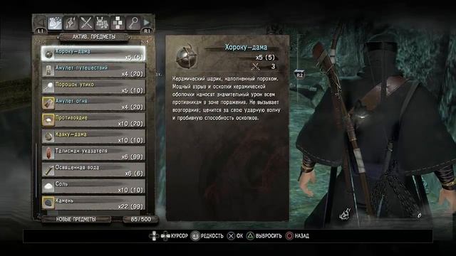 Nioh 12. Крылатая... кхм... дама смотреть онлайн