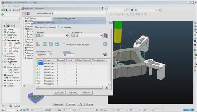 03-1 Трехосевая обработка в Power Mill (слои и наборы, переменный припуск) смотреть онлайн