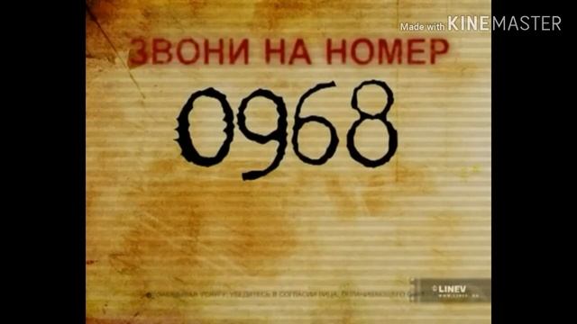 Задача для Решение звони 0968 (Замени Гудок) смотреть онлайн