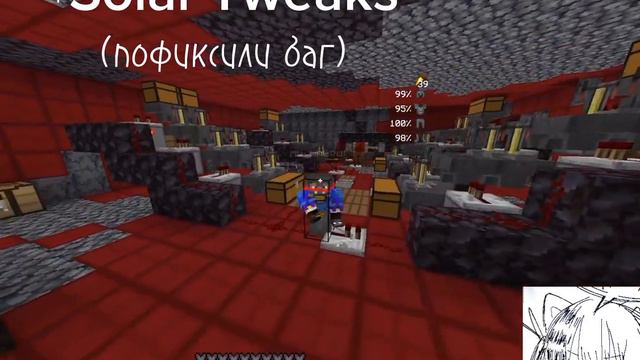 Фикс Solar Tweaks