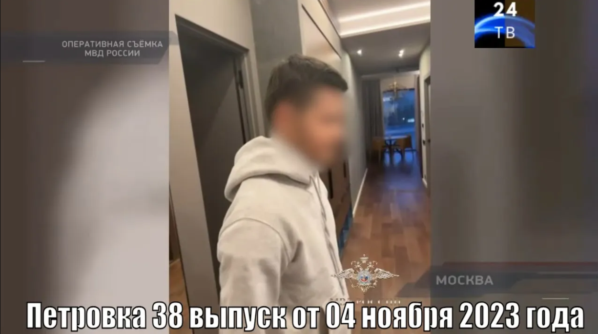 Петровка 38 выпуск от 04 ноября 2023 года смотреть онлайн