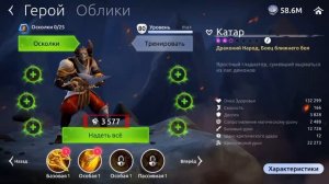 Age of Magic — обзор для начинающего игрока Часть 2 — как качать Героев | Снаряжение | Звезды | LVL