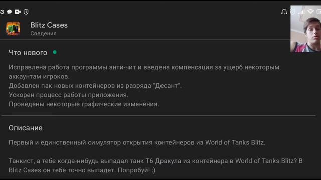 Открываю бюджетные сундуки в WoWS Blitz, а также новости обновления 2.7 в Blitz Cases! смотреть онлайн