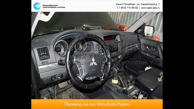 Перевод на газ Mitsubishi Pajero 3.0 10.07.2014 смотреть онлайн