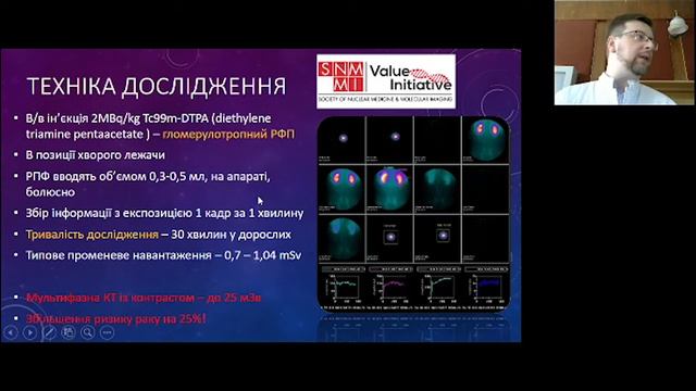 Динамічна реносцинтиграфія, Прикарпатський ДЦ "Євроклінік" смотреть онлайн