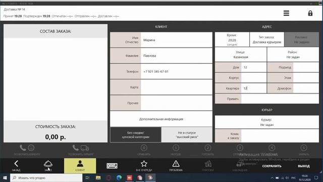 Работа с доставкой в Iiko. IikoDelivery. Учебник Iiko.