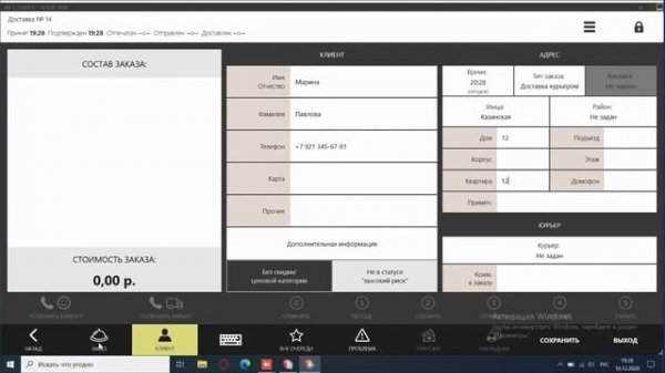 Работа с доставкой в iiko. iikoDelivery. Учебник iiko.