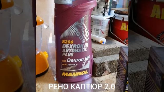 ER кондиционер металла! РЕНО КАПТЮР 2.0