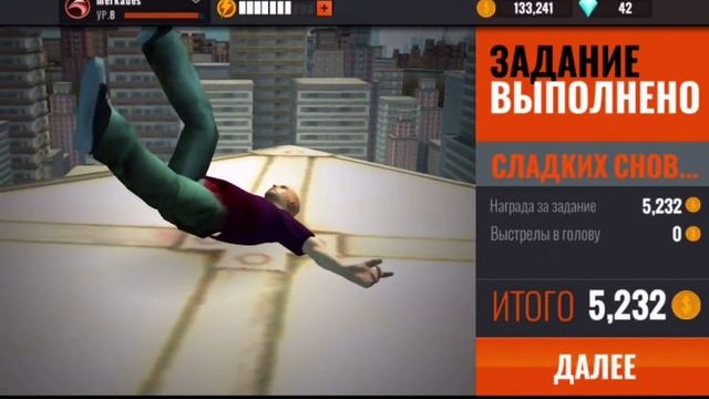 Sniper 3 D Обзор