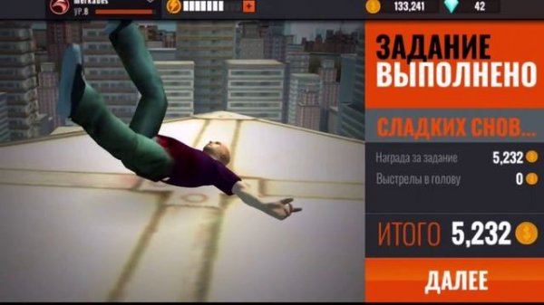 Sniper 3 D Обзор