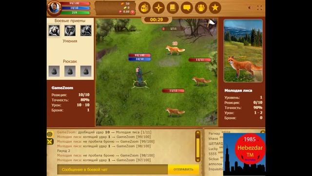 Советы по бесплатной онлайн MMORPG Легенды древних I GAMEPLAY I Викинги и славяне смотреть онлайн