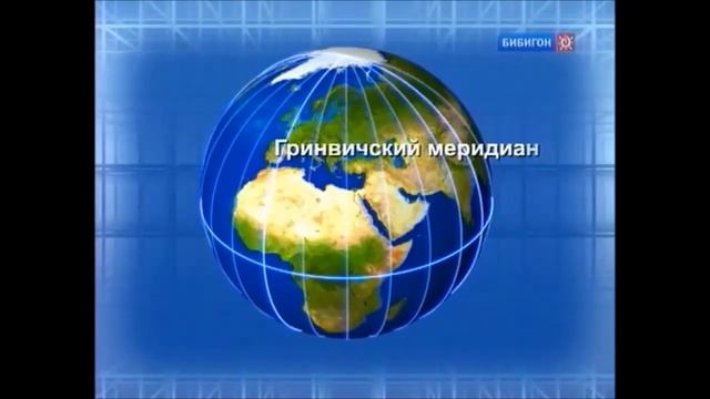 Географические координаты из передачи 'Почемучки' смотреть онлайн