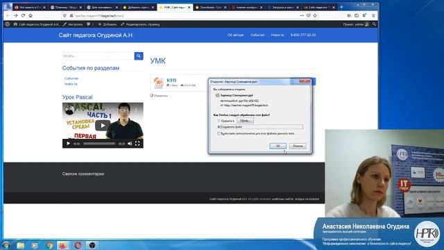 Тема 6 Добавление файлов для скачивания смотреть онлайн