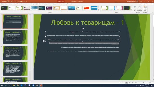 Создание презентации в Power Point, c редактированным видео и текстом, для начинающих. смотреть онлайн