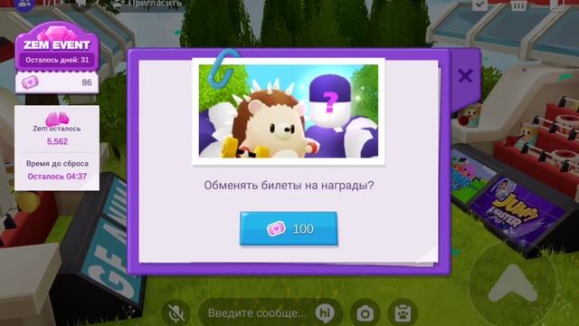 КАК ЗАРАБОТАТЬ МНОГО ZEM В ZEPETO смотреть онлайн