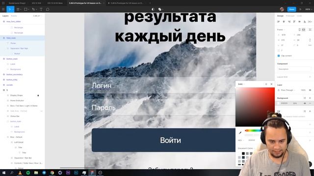 13. Дизайн мобильного приложения | Курс UX/UI Дизайнер: «Возрождение» смотреть онлайн