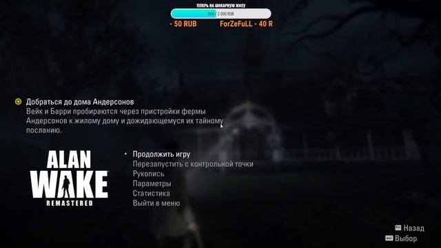 #3 Худшая игра Remedy - Alan Wake? смотреть онлайн