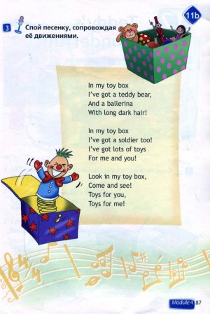 Учебник Спотлайт Быкова 2 класс стр. 87.(старая версия) Новый учебник Часть 2 стр.29.