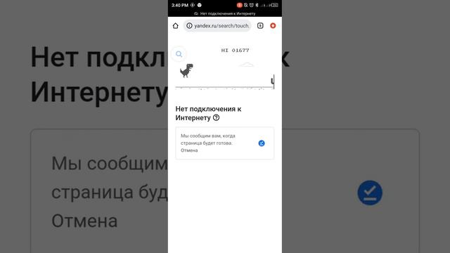 игра динозавр. смотреть онлайн