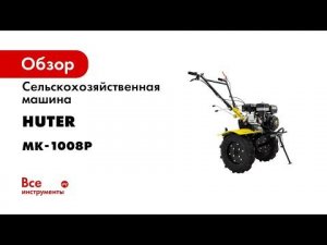 Как заменить ремни на сельхозмашине HUTER