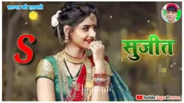 sujit name ke Git shayari Bhojpuri Total awara maharajghnj sivan смотреть онлайн