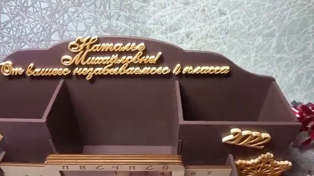 Органайзер для учителя смотреть онлайн