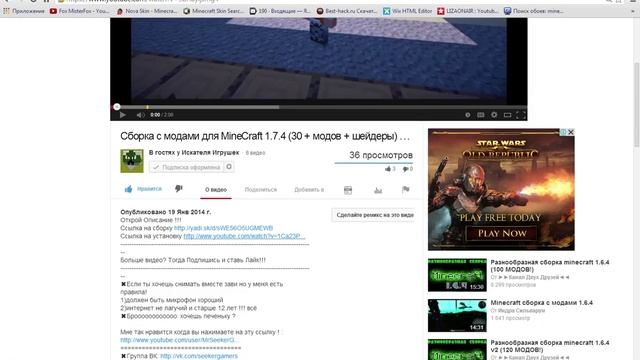 Сборка с модами для MineCraft 1.6.2 (30 + модов + шейдеры) Полностью стабильно !!! смотреть онлайн