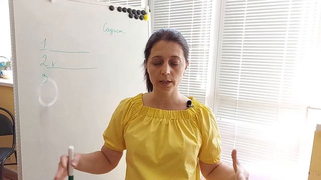 Как выйти из позиции садиста смотреть онлайн