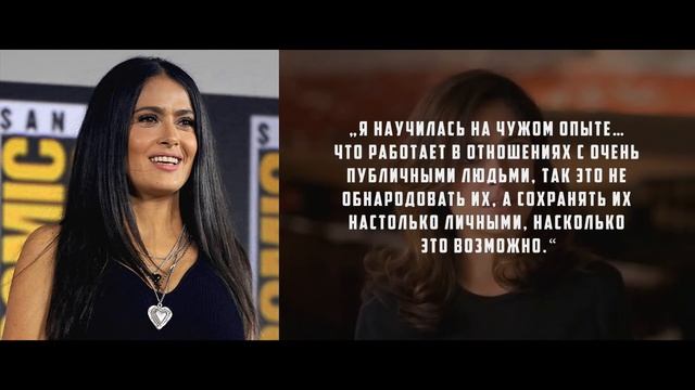 Сальма Хайек - лучшие цитаты (мотивация №22) смотреть онлайн