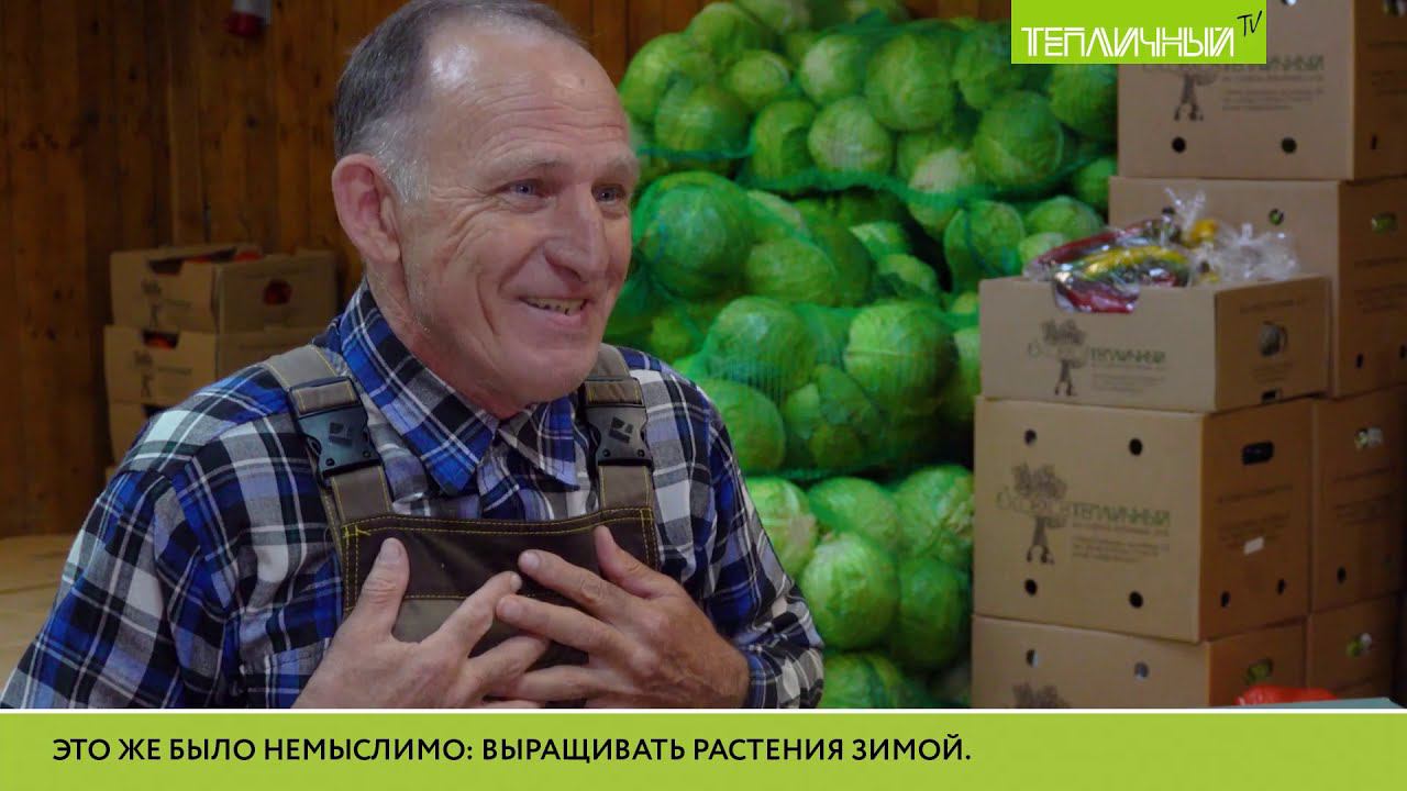 Юрий Фролов: Я сжёг два самовара и так оказался в "Тепличном" смотреть онлайн