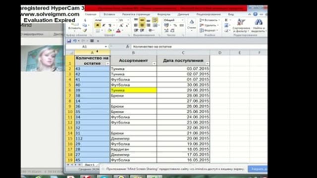 Видео №26. Работа в Excel. Фильтры. Занятие №1. Часть №1. смотреть онлайн