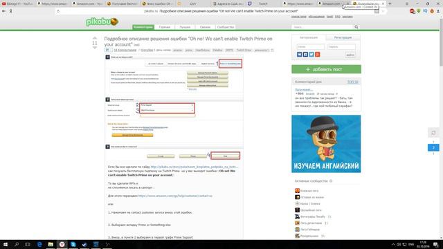 Как получить Тиранду в HS + решение проблемы с получением Twitсh Prime (не работает) смотреть онлайн