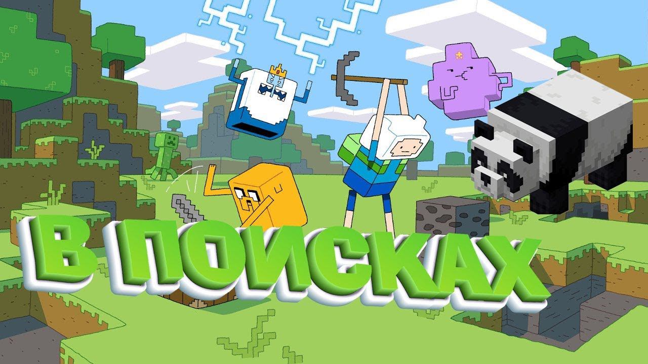 ЛАМПОВОЕ ВЫЖИВАНИЕ С ПОДПИСЧИКАМИ НА ВАНИЛЬНОМ СЕРВЕРЕ В МАЙНКРАФТЕ! СТРИМ ПО MINECRAFT! ИЩУ ПАНДУ смотреть онлайн