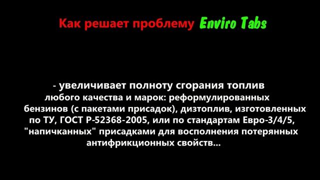 Руководителям Предприятий: Знакомьтесь, Инвиро Тэбс!... смотреть онлайн