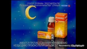 флавамед 2010 реклама