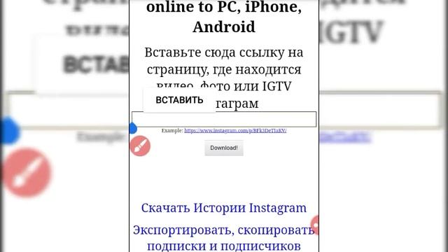 Скачать видео с Инстаграм Сториса смотреть онлайн