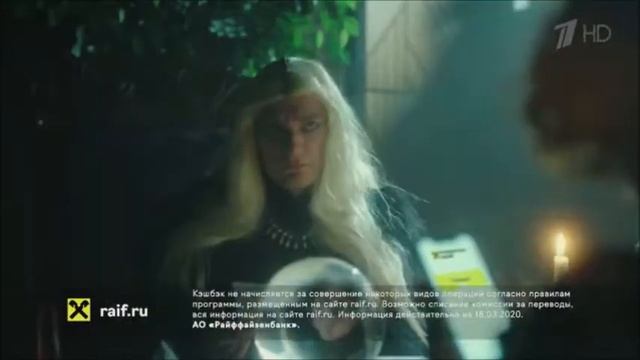 Реклама Райффайзенбанк Кэшбек на всё Версия 1 Август 2020, 10с смотреть онлайн