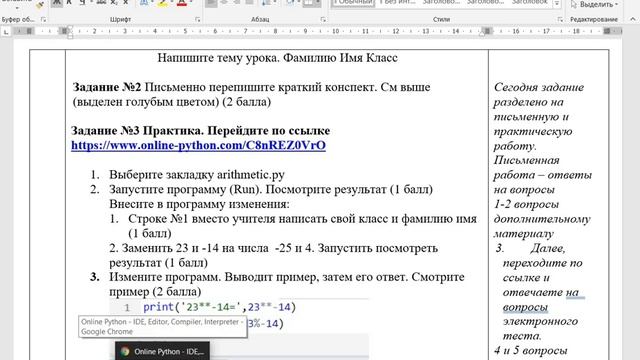 Арифметические выражения в Python 6 класс смотреть онлайн