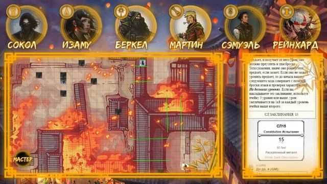 [Dungeons & Dragons] Восточные Земли: Война | Игра #13 смотреть онлайн