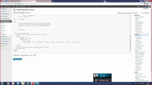 Как установить боковую панель с кнопками социальных сетей Yandex Share для WordPress? смотреть онлайн