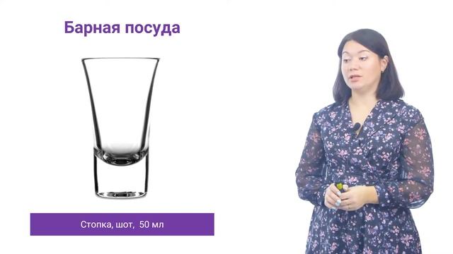 5. Барная посуда смотреть онлайн