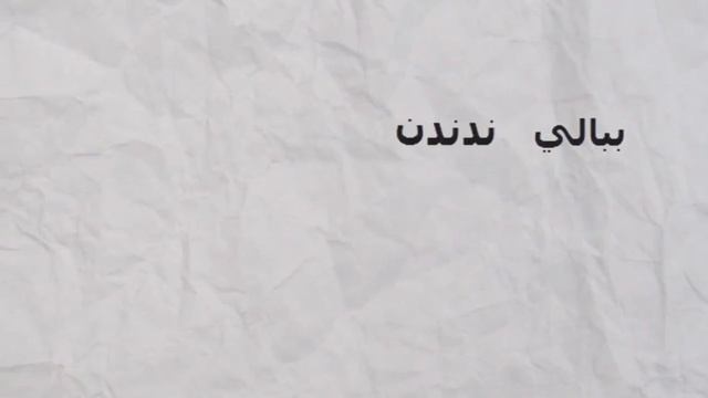 BIG H - Kas 3arabi كاس عربي (Music Video) смотреть онлайн